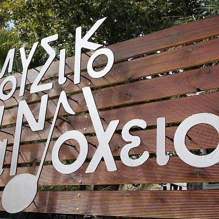 Hotel Mousiko Pandoxeio Steni Dhirfios Zewnętrze zdjęcie